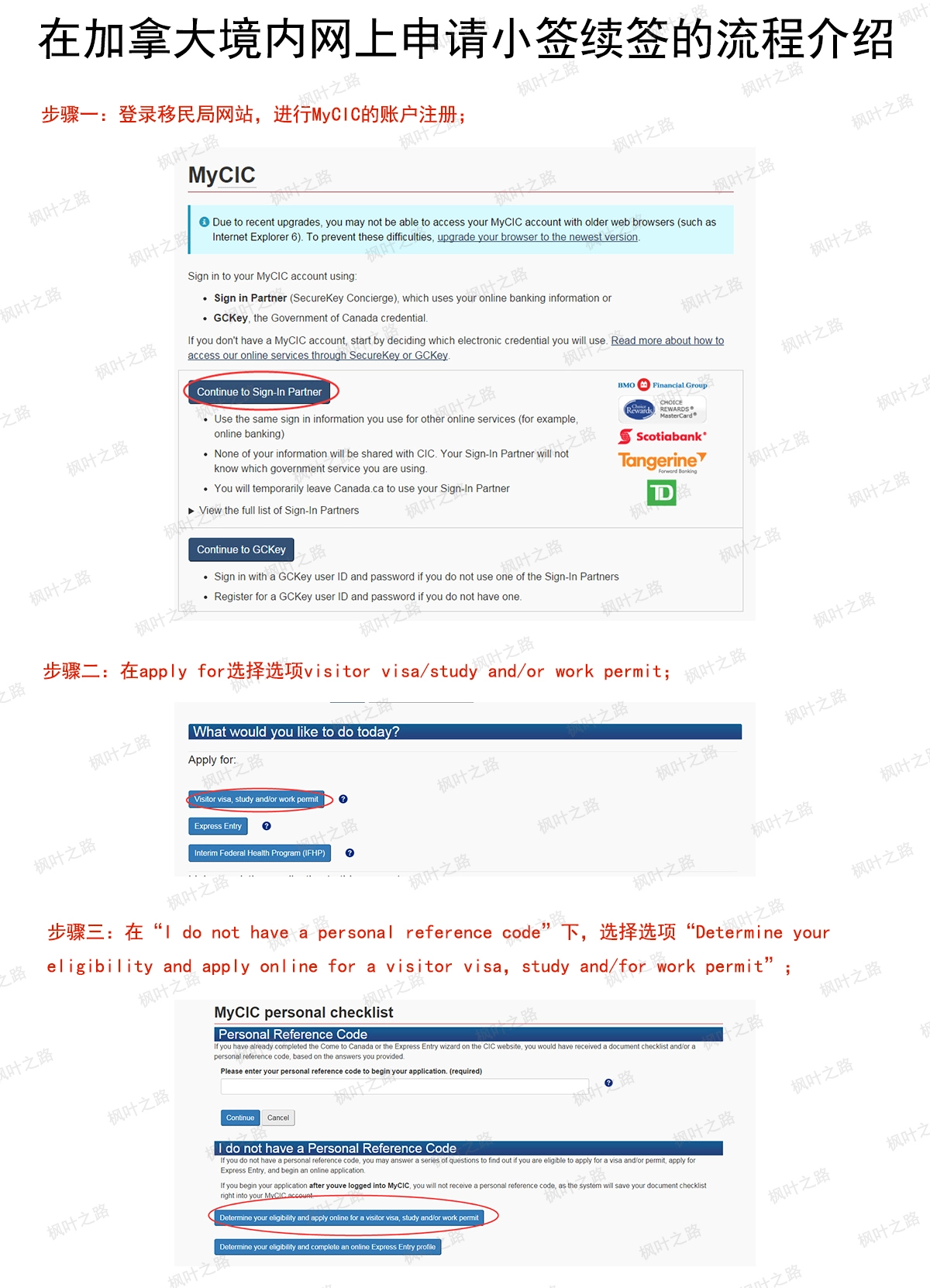 小签续签3