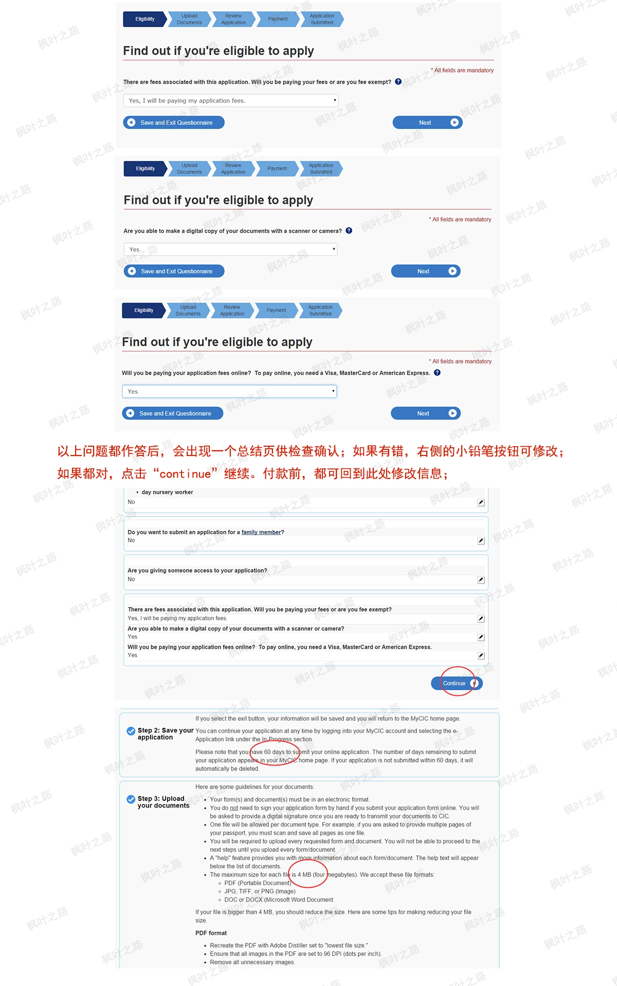 小签续签6
