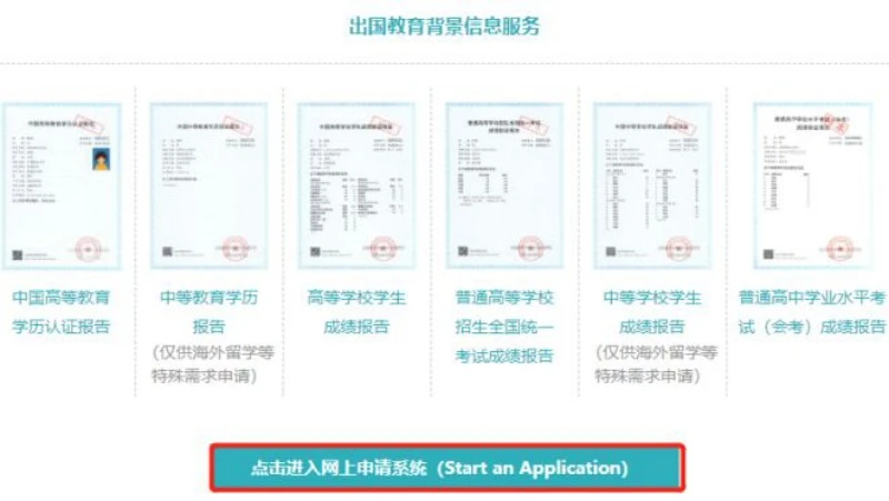 想要移民加拿大，国内的高等教育学历怎么进行WES认证？-13