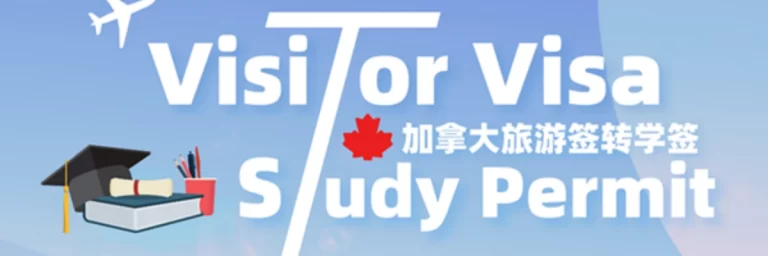 移民大实话：为什么不推荐这些人走旅转学？