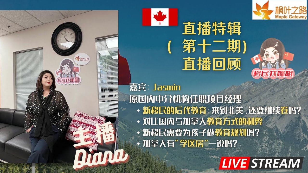 在卡尔加里找到Dream-House！一家三口為了家搬到卡尔加里