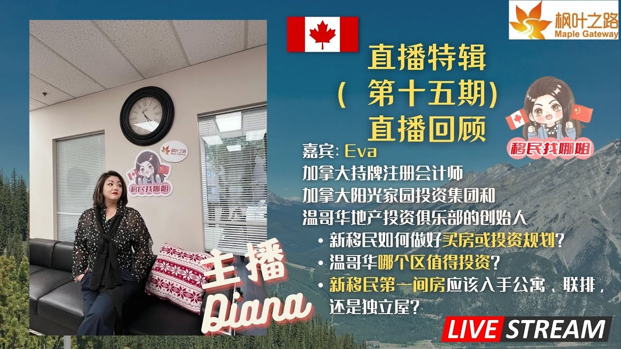 在卡尔加里找到Dream-House！一家三口為了家搬到卡尔加里