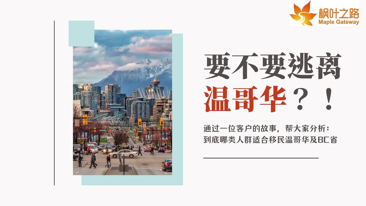 在卡尔加里找到Dream-House！一家三口為了家搬到卡尔加里