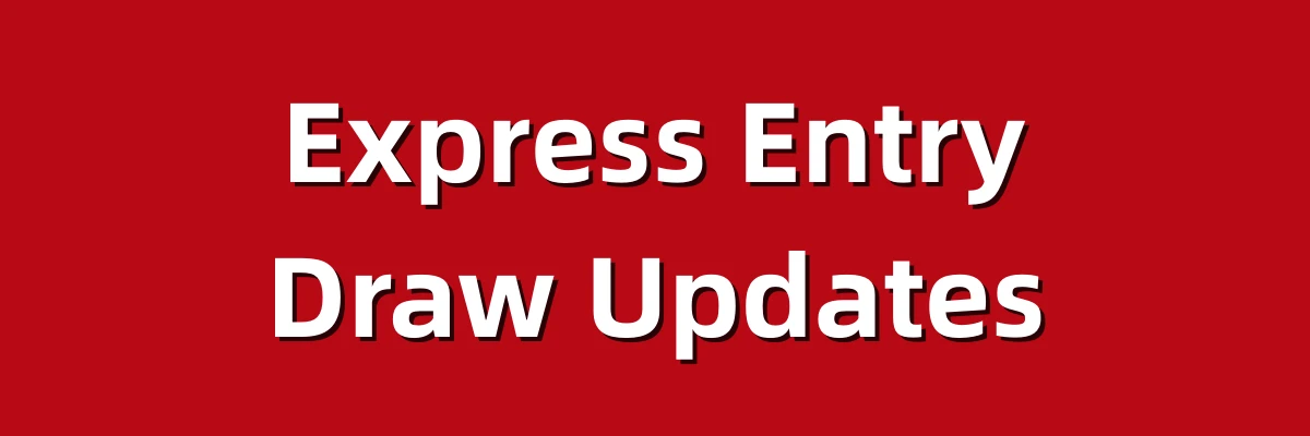 加拿大快速通道Express Entry(EE)定向抽选提前上线，未来移民加拿大会更容易吗？