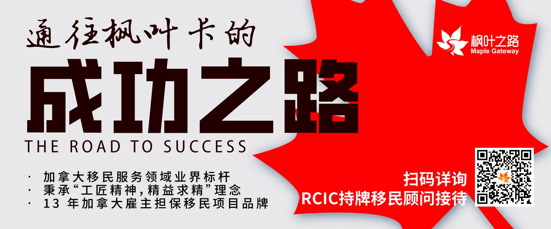 加拿大留学Banner改-7